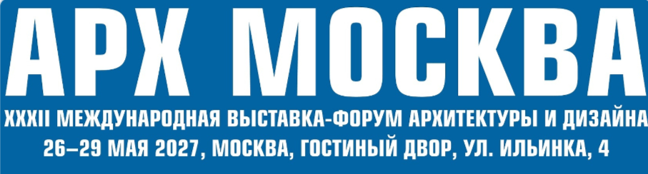 АРХ Москва 2027