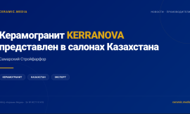 Самарский керамогранит KERRANOVA представлен в Казахстане