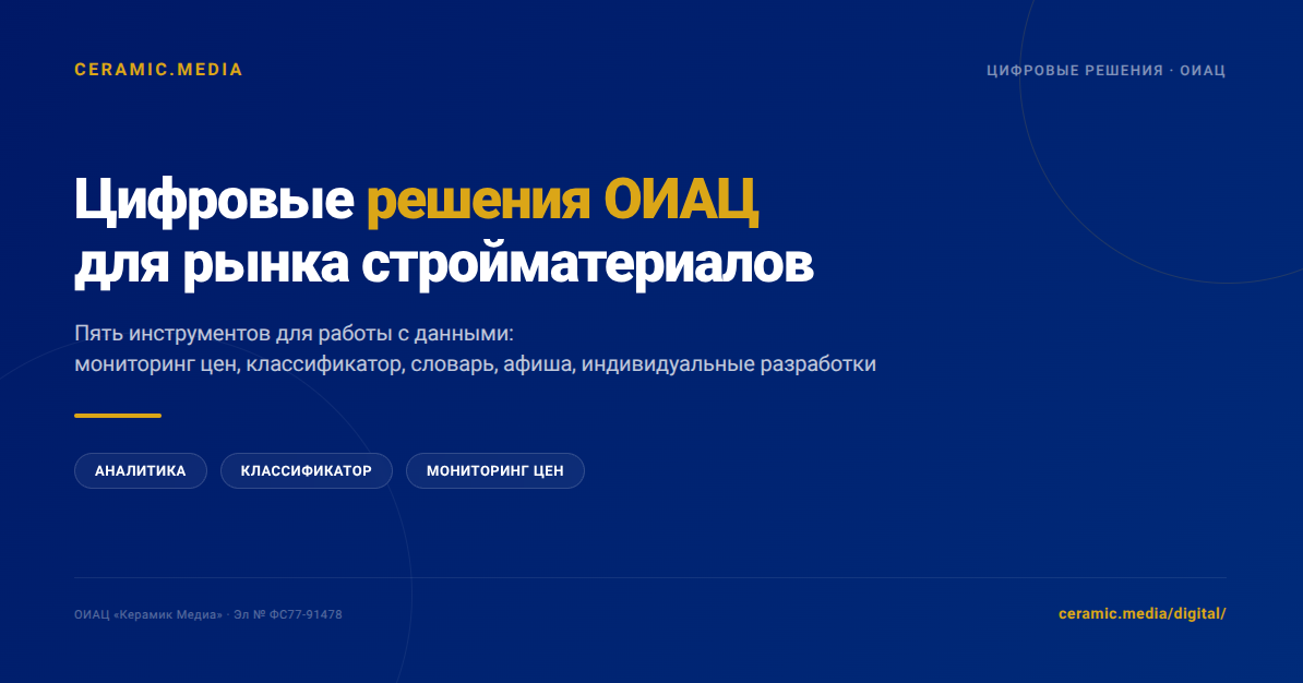 цифровые решения
