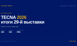 TECNA 2026: итоги 29-й выставки в Римини