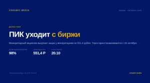 пик