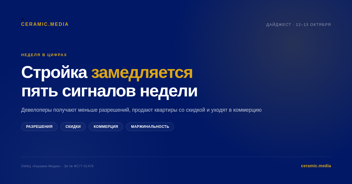девелопмент
