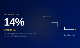 Ставка 14%: почему ЦБ не спешит снижать