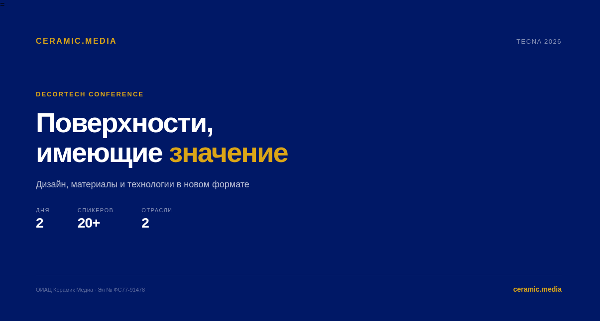 Decortech
